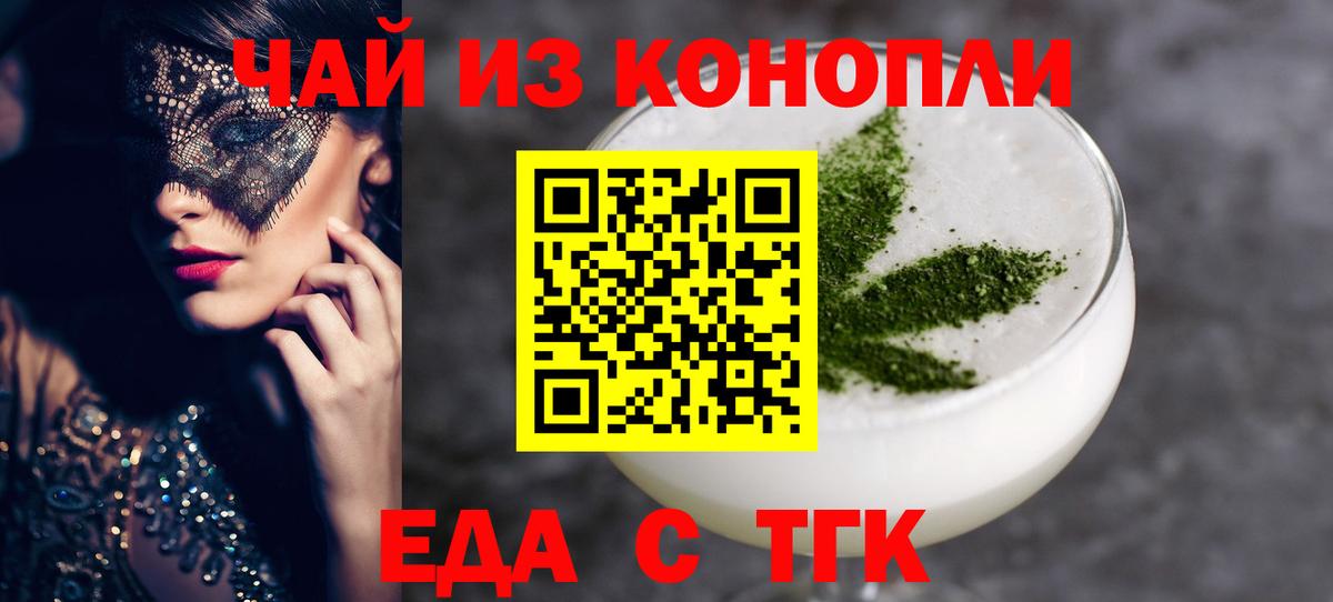 Cannafood конопля  Вход с VPN  Мыски 