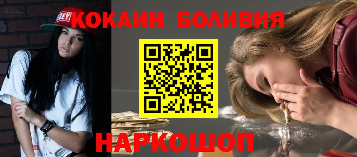 Кокаин 98% Мыски