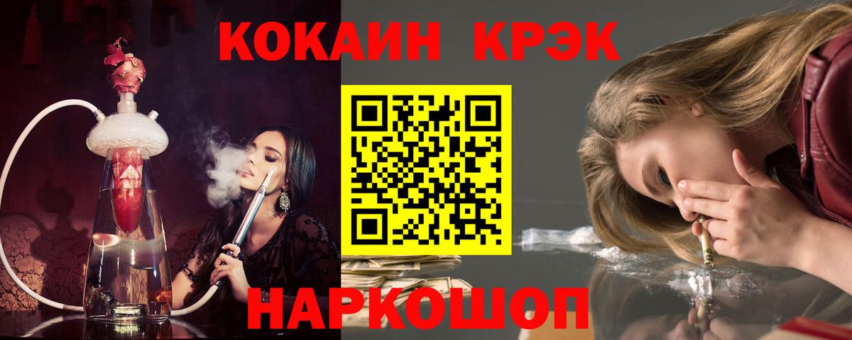 Cocaine 99%  Вход с VPN  цены наркотик  COCAIN Эквадор  Мыски 