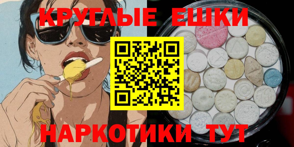 Экстази 250 мг  Вход с VPN  гидра ссылка  Экстази TESLA  Мыски 