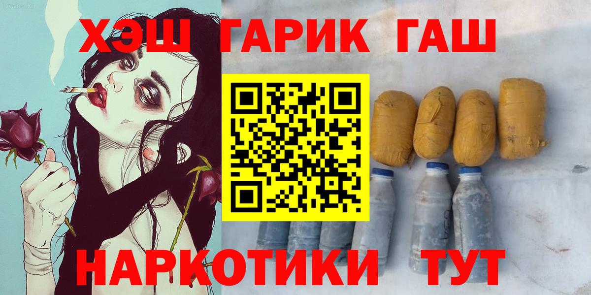 Мыски  ГАШИШ AMNESIA HAZE  Гашиш VHQ  Вход с VPN 