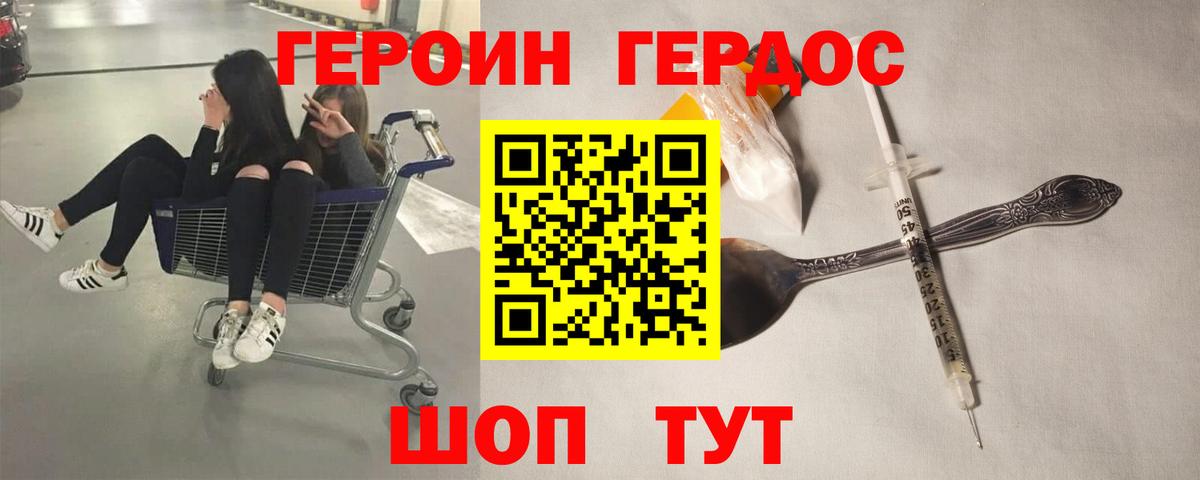 Мыски  Героин белый  Вход с VPN 