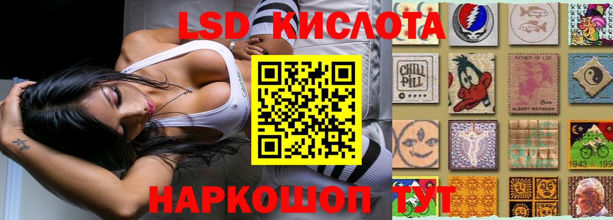 Мыски  Лсд 25 экстази  Вход с VPN  ЛСД экстази кислота 