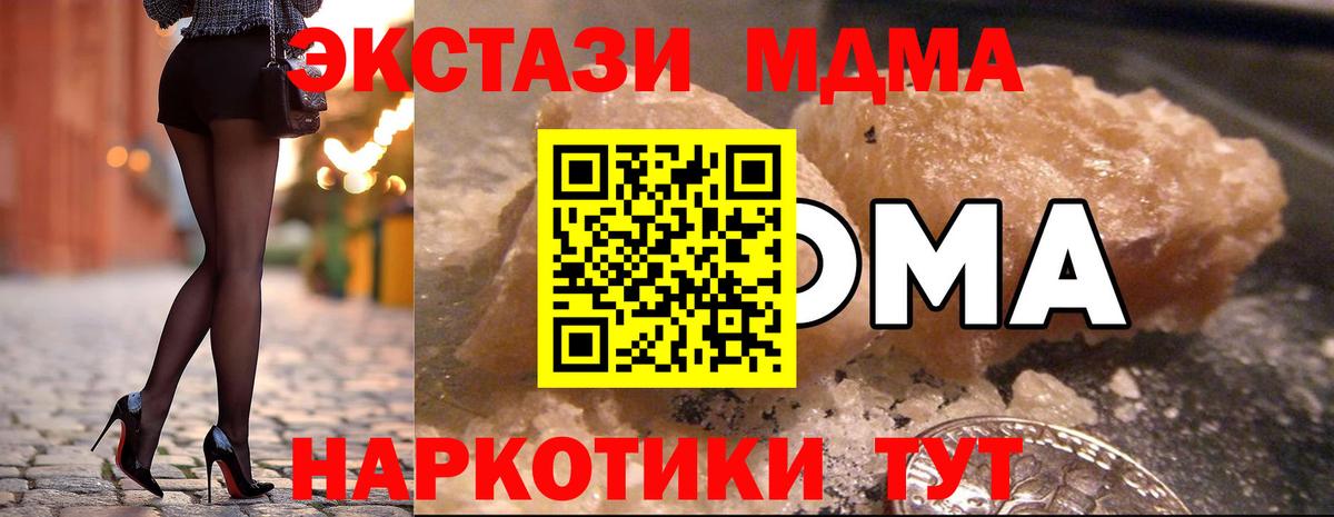 MDMA crystal  MDMA crystal  Вход с VPN  Мыски 