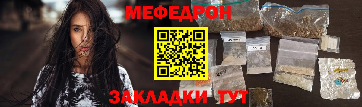 Меф mephedrone  Вход с VPN  Меф  МЕФ  Мефедрон мяу мяу  Мыски 