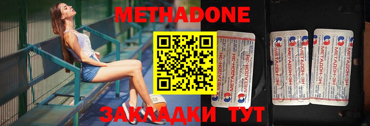 Мыски  МЕТАДОН methadone  Вход с VPN  МЕТАДОН methadone 